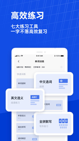 百词斩app人教版