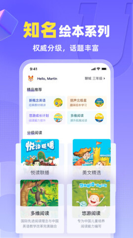 外研U学app