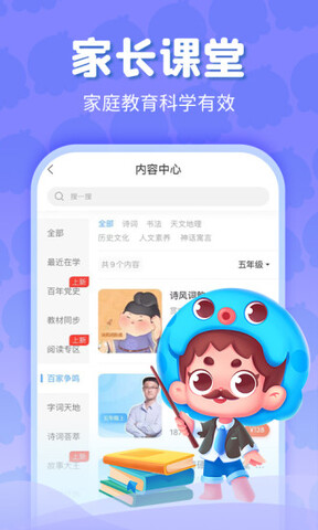 出口成章app