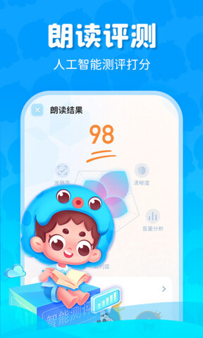 出口成章app