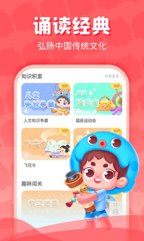 出口成章app