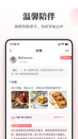 千聊特训营app