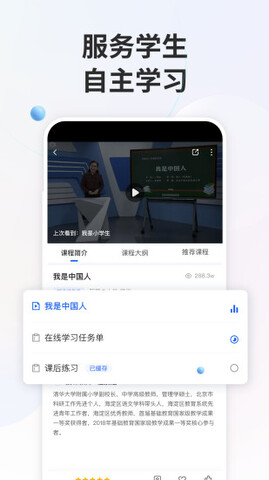 国家智慧教育读书平台app