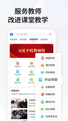 国家智慧教育读书平台app