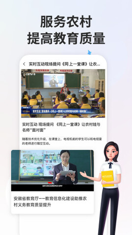 智慧中小学app官方版