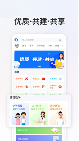 智慧中学生app