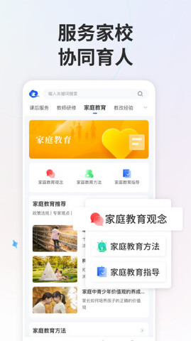 智慧中学生app