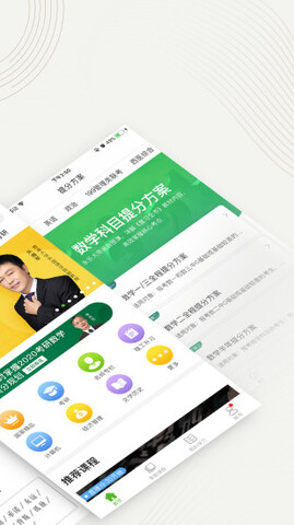 中国大学慕课app