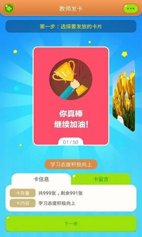 慧知行小学版app