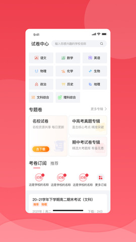 七天课堂查成绩app