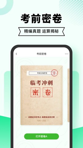 驾考一点通app2023最新版