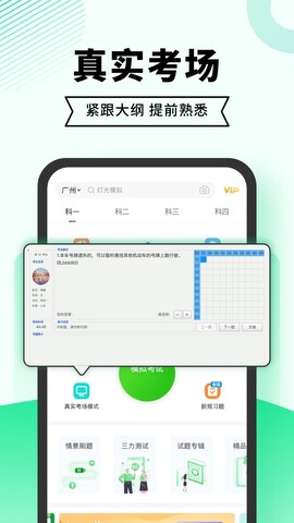 驾考一点通app2023最新版