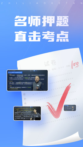 之了课堂会计app