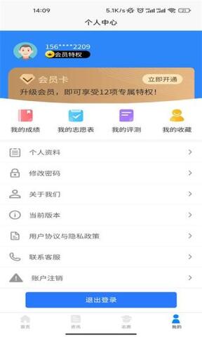 高考志愿魔方app