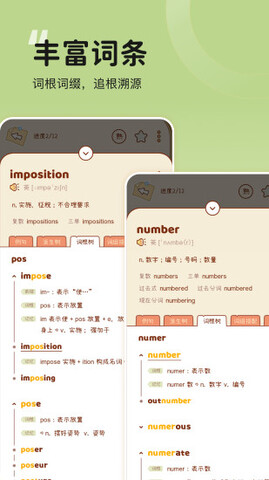 奶酪单词app官方最新版