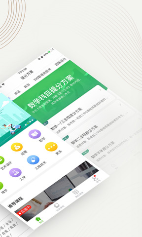 中国大学慕课网app