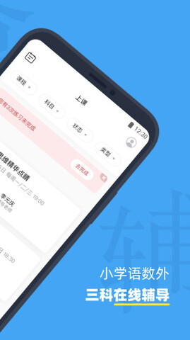 小盒课堂app2023