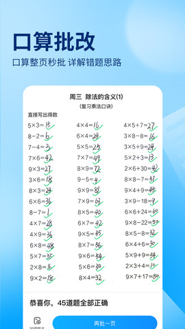 小学作业帮app