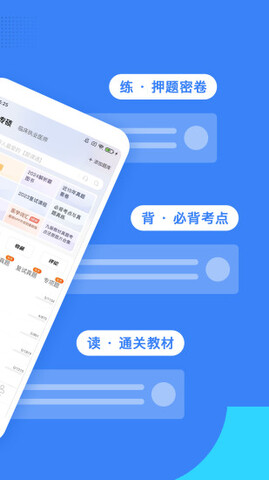 蓝基因医学题库app