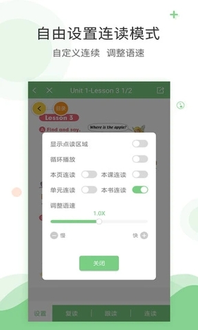 爱点读英语app最新版