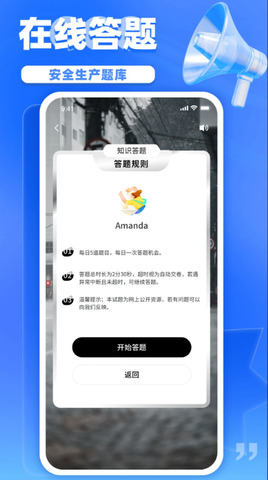 富学宝典官方富士康APP