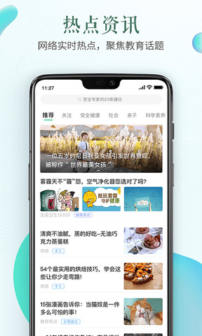 安全教育平台2023APP