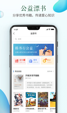 安全教育平台2023APP