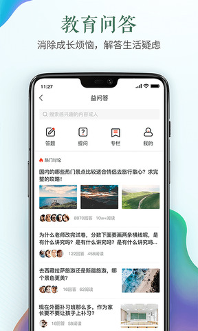 安全教育平台2023APP