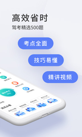 驾校宝典最新版2023科目一考试100分45分