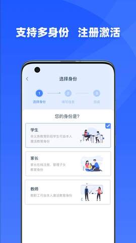 学有优教注册APP