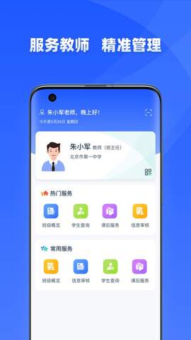 学有优教注册APP