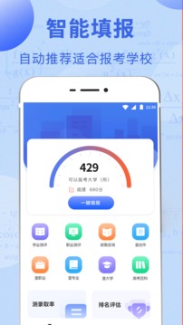 阳光高考网官方网app