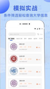 阳光高考网官方网app