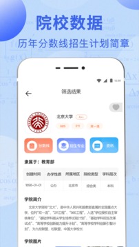 阳光高考网官方网app