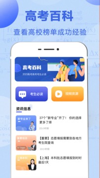 阳光高考网官方网app