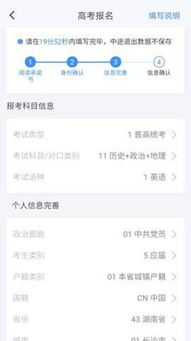 潇湘高考官方APP