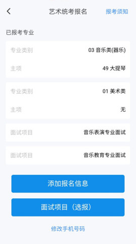 潇湘高考官方APP