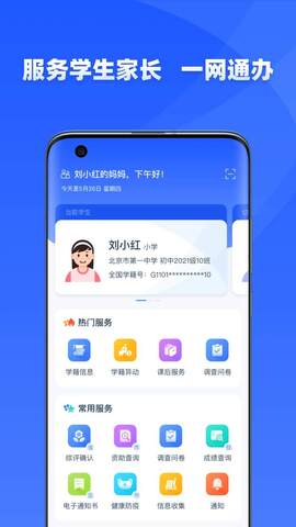 学有优教育app