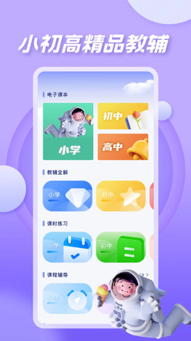 七彩课堂ppt课件免费APP