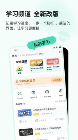 知到官方APP