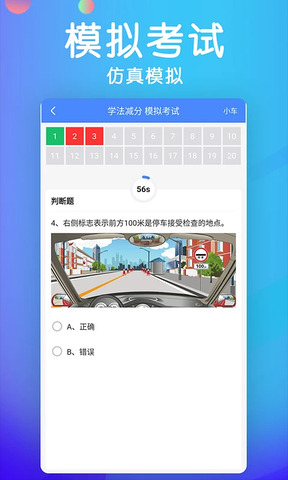 学法减分扫一扫出答案app