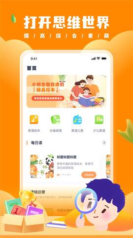 学优教育app