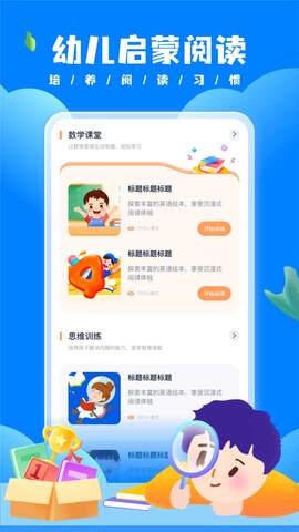 学优教育app