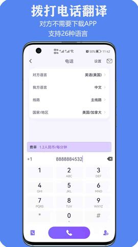 亲爱的翻译官app