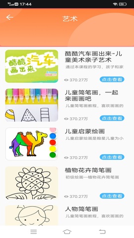 学有教育免费最新版app