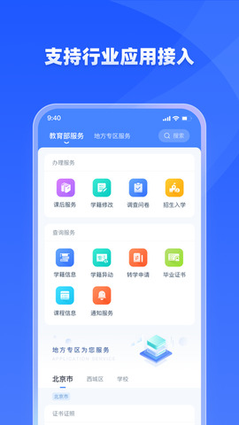 学有教育免费最新版app