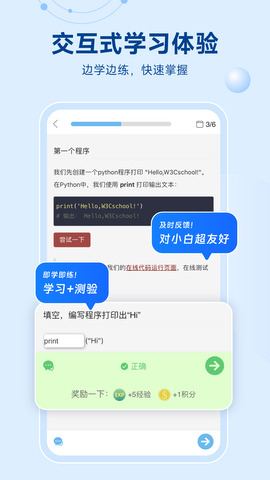 python编程软件