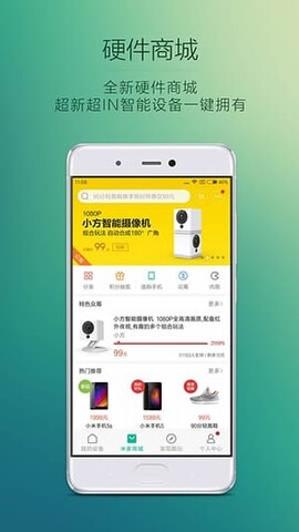 米家智能摄像机云台版app