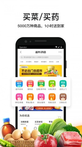 美团外卖送餐官网app