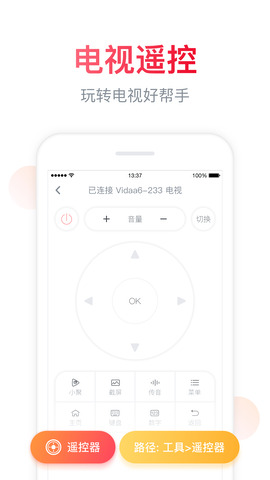 海信聚好看app